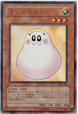 遊戯王OCG デュエルモンスターズ マシュマロン PP6 PP6-001 UR 【中古】