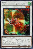 遊戯王OCG デュエルモンスターズ TG レシプロ・ドラゴン・フライ QCCP QCCP-JP041 SER 【中古】