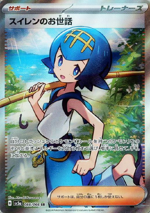 楽天市場】スイレン srの通販