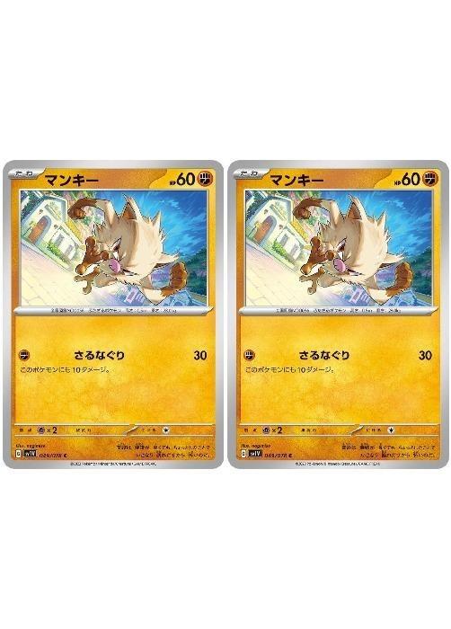 �ݥ���󥫡��ɥ����� �ޥ󥭡� SV1V SV1V 049/078 C 2�祻�å� ����š�