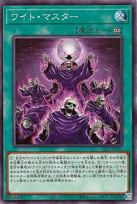 樂天商城 - 遊戯王OCG デュエルモンスターズ ワイト・マスター ALIN ALIN-JP065 【中古】