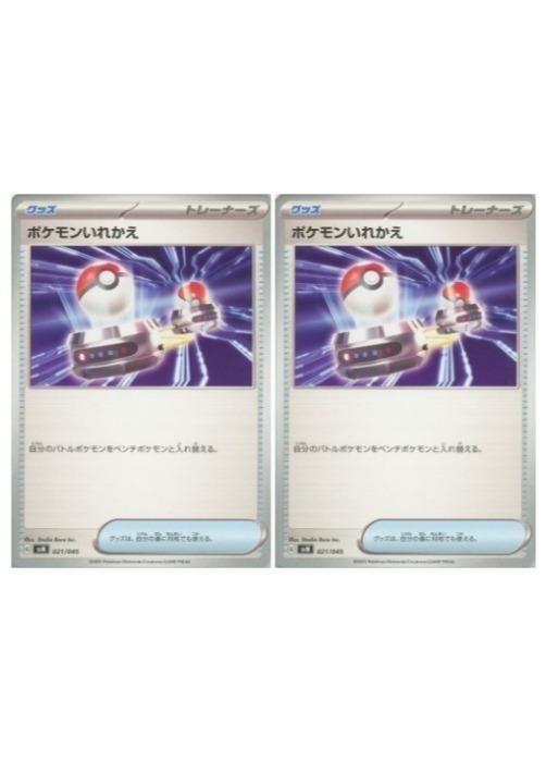 �ݥ���󥫡��ɥ����� �ݥ���󤤤줫�� SVN SVN 021/045 2�祻�å� ����š�