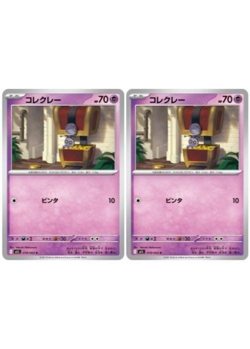 楽天市場】ポケモン モンコレ セット（トレーディングカード・テレカ