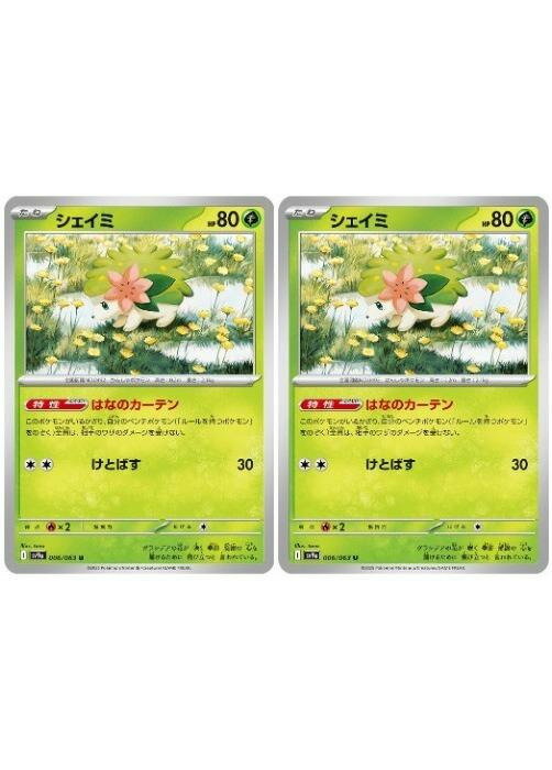 楽天市場】ポケモンカードゲーム コレクションパック シェイミ LV．Xの通販