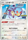 【中古】 トレーディングカード ポケモンカードゲーム エテボース S10b 058/071 C 強化拡張パック Pokemon GO