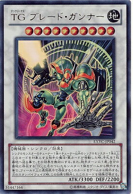 ͷOCG ǥ奨󥹥 TG ֥졼ɡʡ EXVC EXVC-JP042 UR š