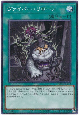 遊戯王OCG デュエルモンスターズ ヴァイパー・リボーン 21TP 21TP-JP212 