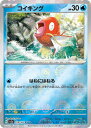 ポケモンカードゲーム コイキング モンスターボール柄 SV2A SV2A 129/165 C 仕様 【中古】