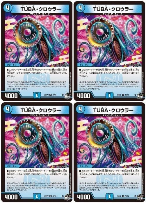 �ǥ奨�롦�ޥ������� TUBA���������顼 23RP2 23RP2 58/74 C 4�祻�å� ����š�