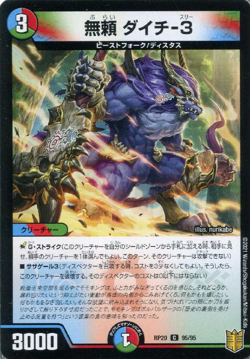 �ǥ奨�롦�ޥ������� ̵�� ������-3 RP20 RP20 95/95 C ����š�