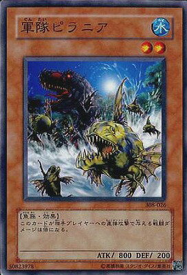 Rakuten - 遊戯王OCG デュエルモンスターズ 軍隊ピラニア 308 308-026 【中古】