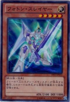 遊戯王OCG デュエルモンスターズ フォトン・スレイヤー DP13 DP13-JP013 SR 【中古】