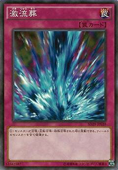 樂天商城 - 遊戯王OCG デュエルモンスターズ 激流葬 SD29 SD29-JP039 【中古】
