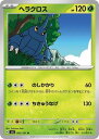 ポケモンカードゲーム ヘラクロス SV6 SV6 003/101 U 【中古】