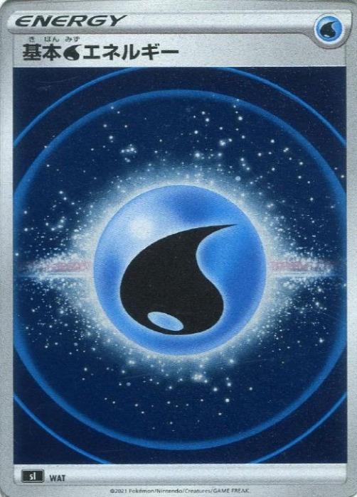 ポケモンカードゲーム 基本水エネルギー SI SI WAT 【中古】