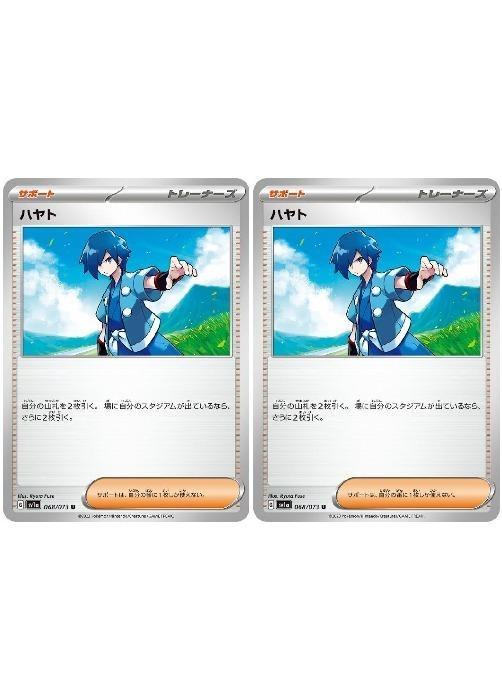 楽天市場】ポケモン ハヤトの通販