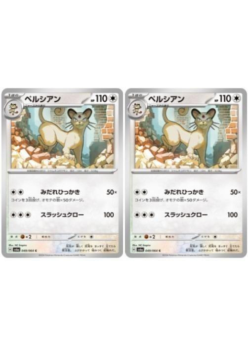 ݥ󥫡ɥ ڥ륷 SV6A SV6A 049/064 C 2祻å š