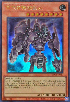 乐天商城 - 遊戯王OCG デュエルモンスターズ 古代の機械巨人 LPG1 LPG1-JP020 ウルトラレア 【中古】