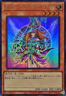 遊戯王OCG デュエルモンスターズ マジシャンズ・ヴァルキリア QCLP QCLP-JP017 UR 【中古】