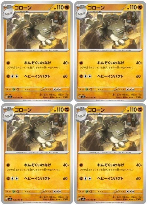 �ݥ���󥫡��ɥ����� �������� SV2A SV2A 075/165 U 4�祻�å� ����š�