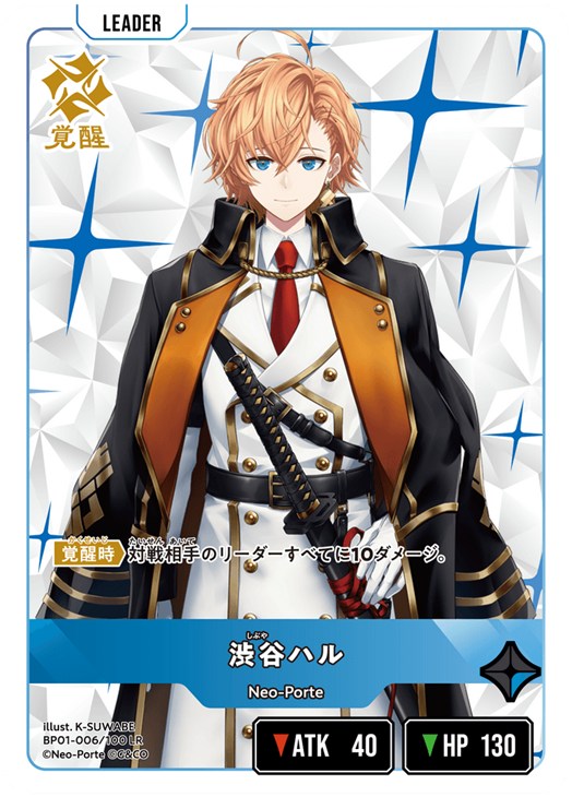 樂天商城 - クロススターズ 渋谷ハル BP01 BP01-006/100 LR 【中古】