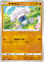 ポケモンカードゲーム アサナン SLL 002/021 スターターセットVSTAR ルカリオ 【中古】
