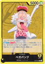 ONE PIECEカードゲーム ベガパンク OP-07 OP07-097 L LEADER リーダー 黄 科学者/エッグヘッド 【中古】