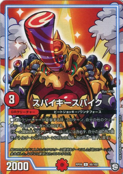 �ǥ奨�롦�ޥ������� ���ѥ����������ѥ��� RP09 RP09 48/102 U ����š�