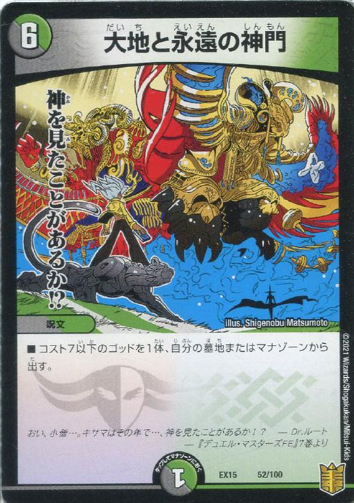 �ǥ奨�롦�ޥ������� ���Ϥȱʱ�ο��� EX15 EX15 52/100 ����š�