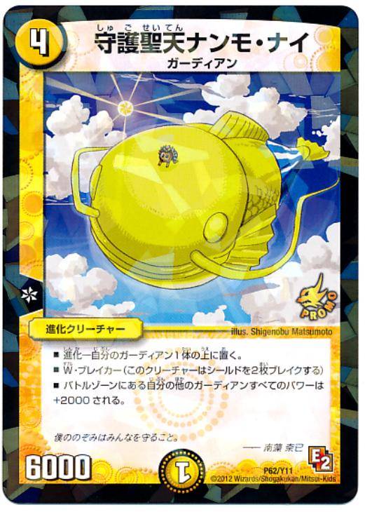 �ǥ奨�롦�ޥ������� �����ŷ�ʥ�⡦�ʥ� �ץ��� P62/Y11 ����š�