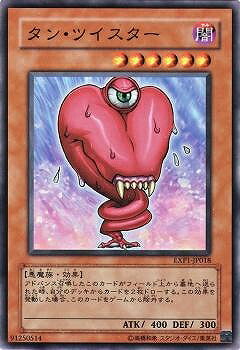 遊戯王OCG デュエルモンスターズ タン・ツイスター EXP1 EXP1-JP018 【中古】