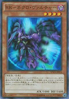 遊戯王OCG デュエルモンスターズ RR-ネクロ・ヴァルチャー SPWR SPWR-JP014 SR 【中古】
