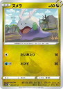 ポケモンカードゲーム ヌメラ S10A S10A 053/071 C 【中古】