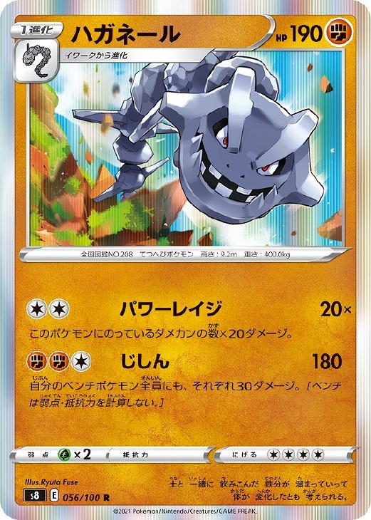 楽天市場】ハガネール（コレクション｜ホビー）の通販