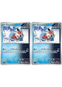 ポケモンカードゲーム テツノツツミ SV6 SV6 037/101 U 2枚セット 【中古】
