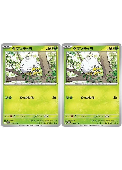 ݥ󥫡ɥ ޥ SV2D SV2D 008/071 C 2祻å š