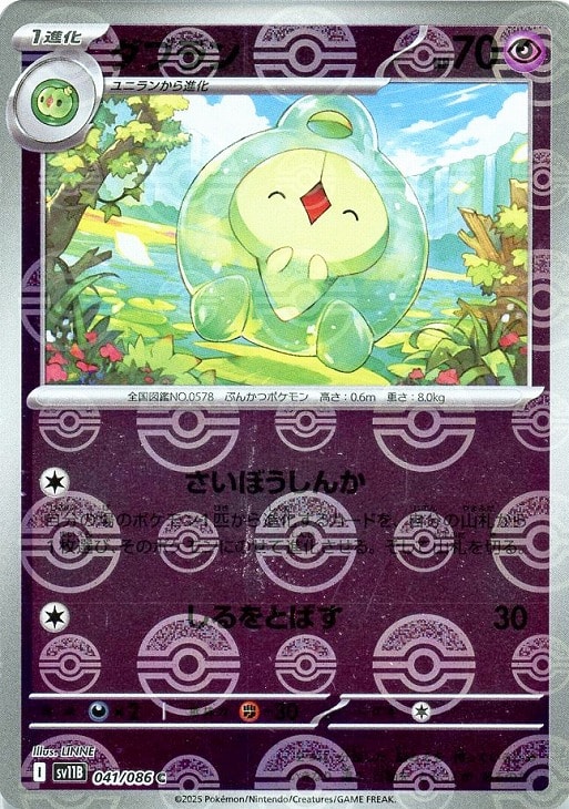 �ݥ���󥫡��ɥ����� ���֥�� ��󥹥����ܡ����� SV11B SV11B 041/086 C �ߥ顼���� ����š�