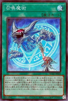乐天商城 - 遊戯王OCG デュエルモンスターズ 召喚魔術 QCAC QCAC-JP058 スーパーレア 【中古】