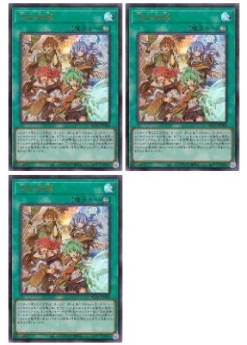 遊戯王OCG デュエルモンスターズ 憑依覚醒 QCAC QCAC-JP094 UR 3枚セット 【中古】
