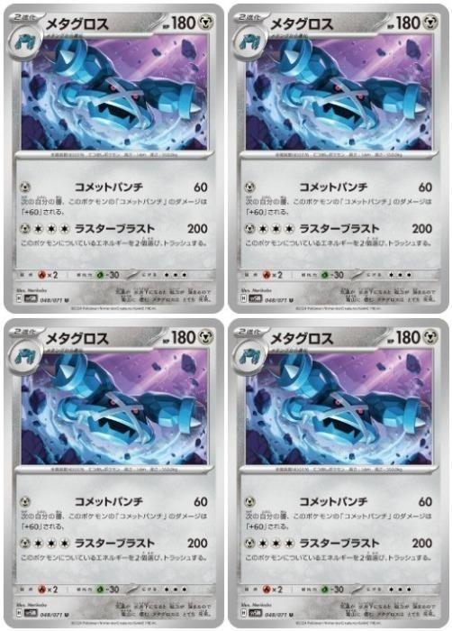 �ݥ���󥫡��ɥ����� �᥿������ SV5M SV5M 048/071 U 4�祻�å� ����š�