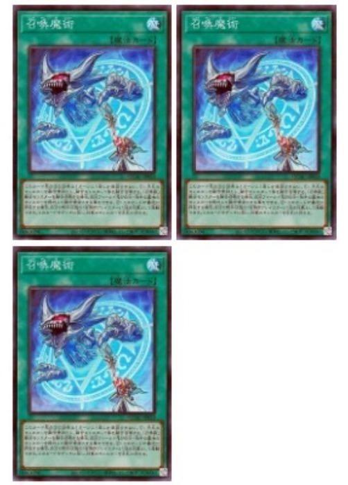 乐天商城 - 遊戯王OCG デュエルモンスターズ 召喚魔術 QCAC QCAC-JP058 スーパーレア 3枚セット 【中古】