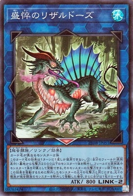 樂天商城 - 遊戯王OCG デュエルモンスターズ 盛悴のリザルドーズ 25DB 25DB-JP051 スーパーレア 【中古】