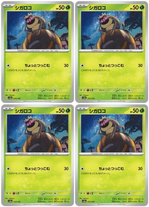 �ݥ���󥫡��ɥ����� �������� SV8A SV8A 013/187 C 4�祻�å� ����š�