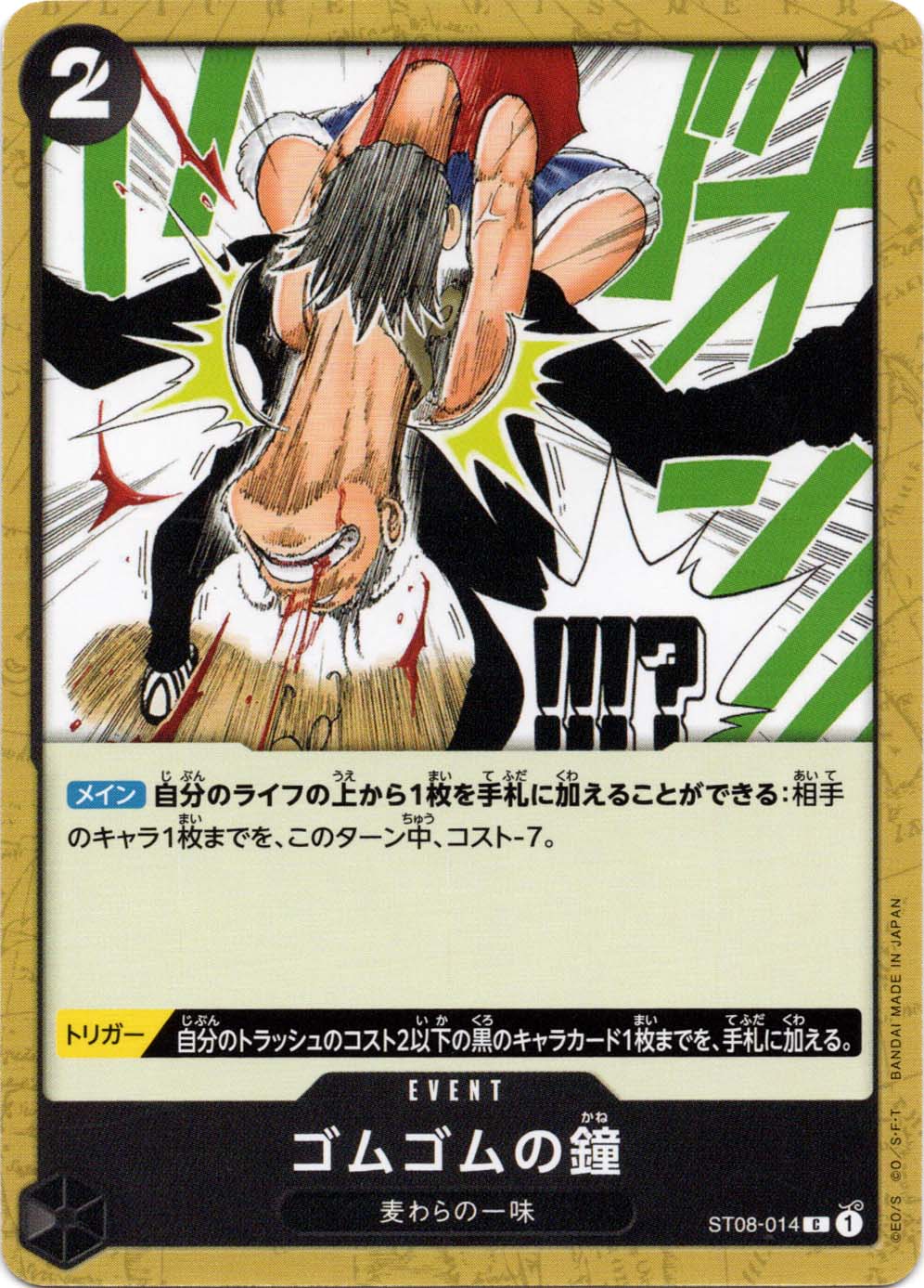 š ONE PIECEɥ ॴξ ST-08 ST08-014 C EVENT ٥ 