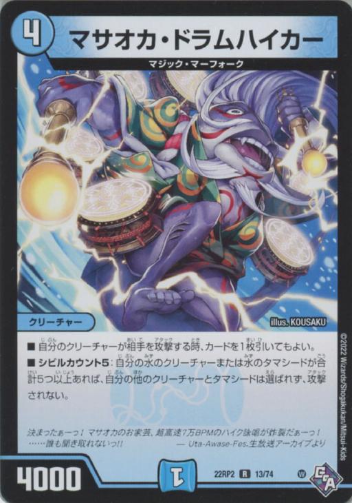 �ǥ奨�롦�ޥ������� �ޥ��������ɥ��ϥ����� 22RP2 22RP2 13/74 R ����š�