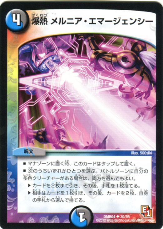 �ǥ奨�롦�ޥ������� ��Ǯ ���˥������ޡ������󥷡� DMR04 DMR04 30/55 U ����š�