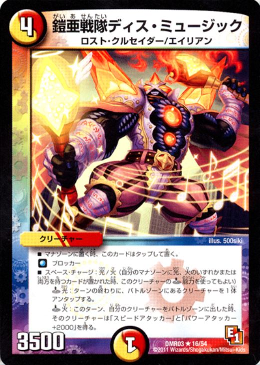 �ǥ奨�롦�ޥ������� ��������ǥ������ߥ塼���å� DMR03 DMR03 16/54 R ����š�