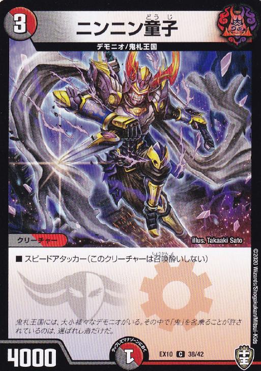 �ǥ奨�롦�ޥ������� �˥�˥�Ƹ�� EX10 EX10 38/42 C ����š�