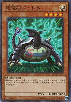 樂天商城 - 遊戯王OCG デュエルモンスターズ 超電磁タートル MP01 MP01-JP007 ミレニアムスーパーレア 【中古】