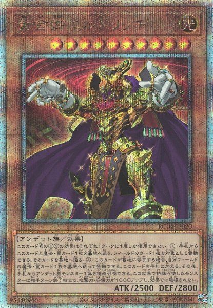 遊戯王OCG デュエルモンスターズ P.U.N.K.JAM FEVER! QCTB QCTB-JP020 クォーターセンチュリーシークレットレア 【中古】